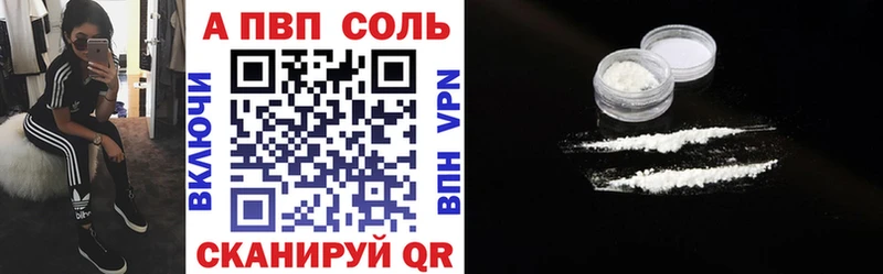А ПВП Соль  как найти закладки  Городовиковск 