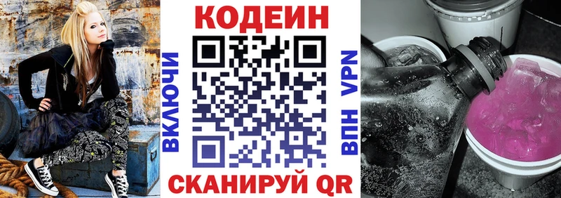 купить закладку  Городовиковск  shop Telegram  Кодеиновый сироп Lean Purple Drank 