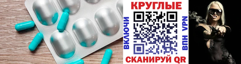 hydra зеркало  Городовиковск  ЭКСТАЗИ круглые 