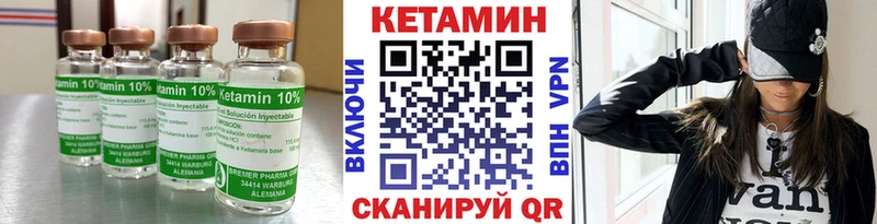 КЕТАМИН ketamine  Городовиковск 
