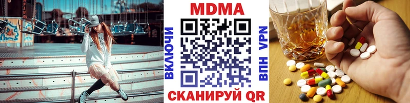 МДМА кристаллы Городовиковск