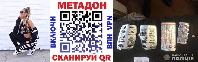 закладка  Городовиковск  Метадон VHQ 